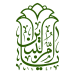لوگوی بیمارستان ام‌البنین مشهد